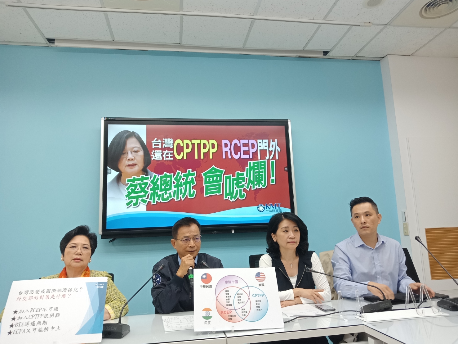 RCEP外另闢道路？ 藍委：台灣也沒有加入CPTPP 的可能