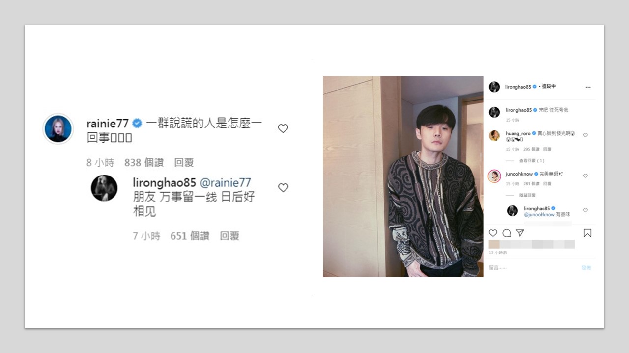 李榮浩IG上充滿圈內好友、粉絲、老婆的搞笑留言。 圖:翻攝自李榮浩IG 李榮浩IG上充滿圈內好友、粉絲、老婆的搞笑留言。 圖:翻攝自李榮浩IG