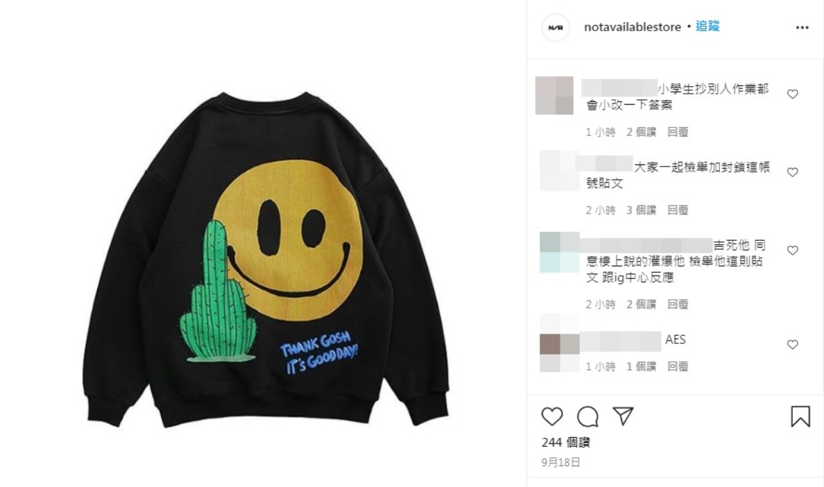 他牌抄襲,網友撻伐。 圖:翻攝自Instagram/notavailablestore 他牌抄襲,網友撻伐。 圖:翻攝自Instagram/notavailablestore