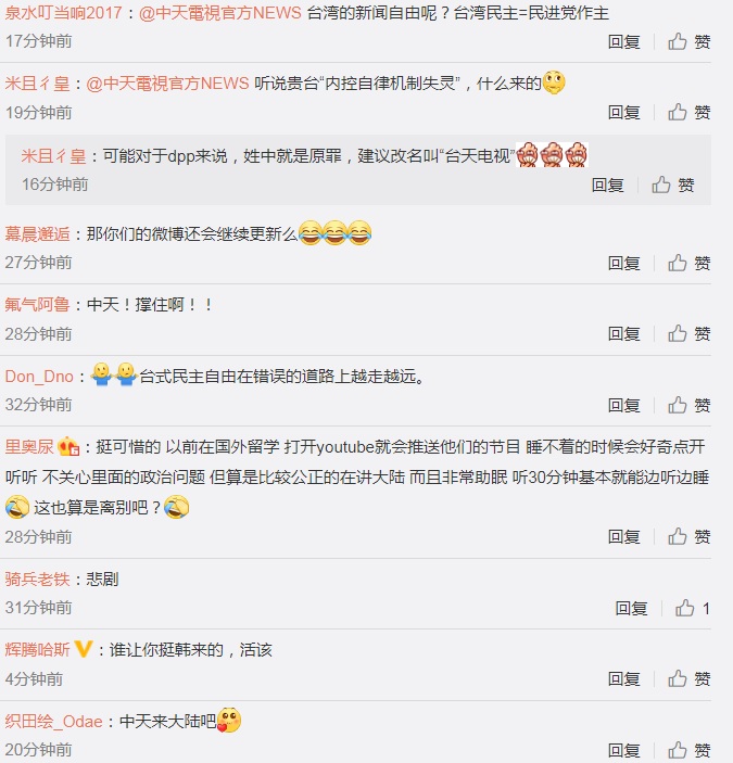中天電視Weibo出現許多中國韭菜雪中送炭 圖:擷取自Weibo 中天電視Weibo出現許多中國韭菜雪中送炭 圖:擷取自Weibo