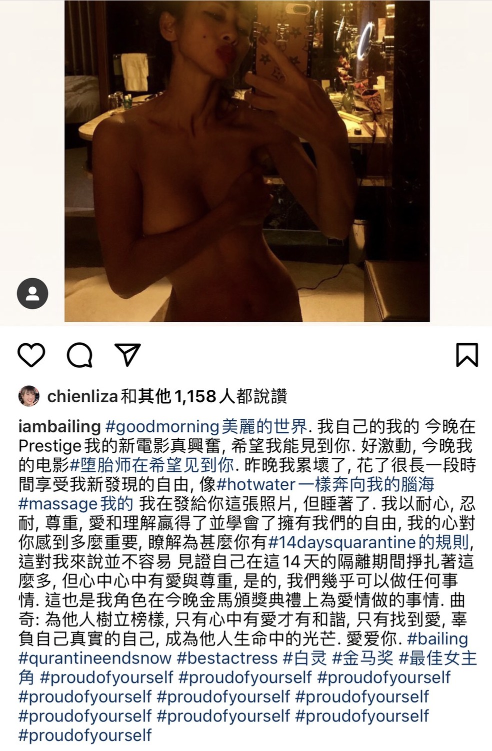 白靈PO文全文中,透漏今晚是自己的電影首映,興奮跟粉絲呼喊,希望能見到你。 圖:翻攝Instagram 白靈PO文全文中,透漏今晚是自己的電影首映,興奮跟粉絲呼喊,希望能見到你。 圖:翻攝Instagram