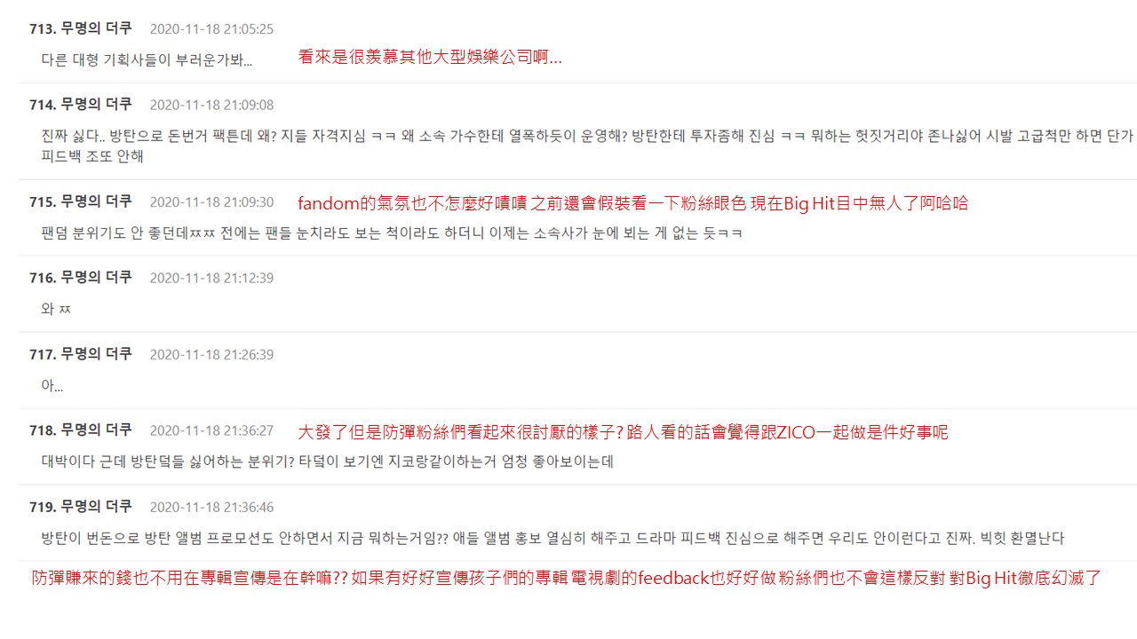 韓網評論。 圖:截圖自THE QOO(新頭殼翻譯) 韓網評論。 圖:截圖自THE QOO(新頭殼翻譯)