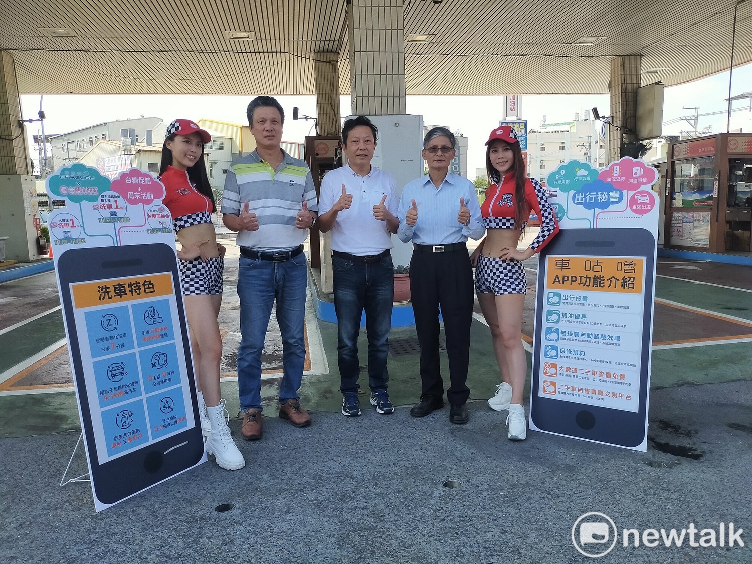 台糖發言人柯勝宗(左起)、太古汽車集團車咕嚕總經理馮仲陽及台糖執行長徐繼聖宣布車咕嚕APP正式啟用。 圖:唐復年/攝 台糖發言人柯勝宗(左起)、太古汽車集團車咕嚕總經理馮仲陽及台糖執行長徐繼聖宣布車咕嚕APP正式啟用。 圖:唐復年/攝