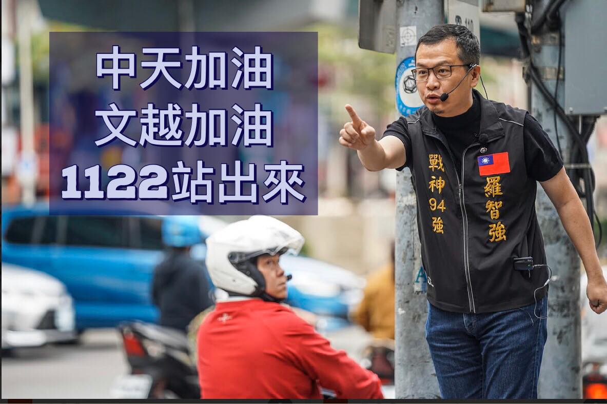 羅智強號召支持者站出來挺新聞自由 圖:擷取自臉書 羅智強號召支持者站出來挺新聞自由 圖:擷取自臉書