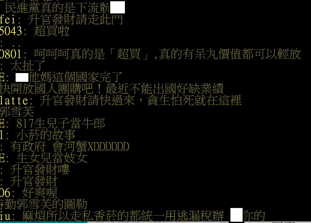 PTT鄉民不滿批評洗版 圖:擷取自PTT PTT鄉民不滿批評洗版 圖:擷取自PTT