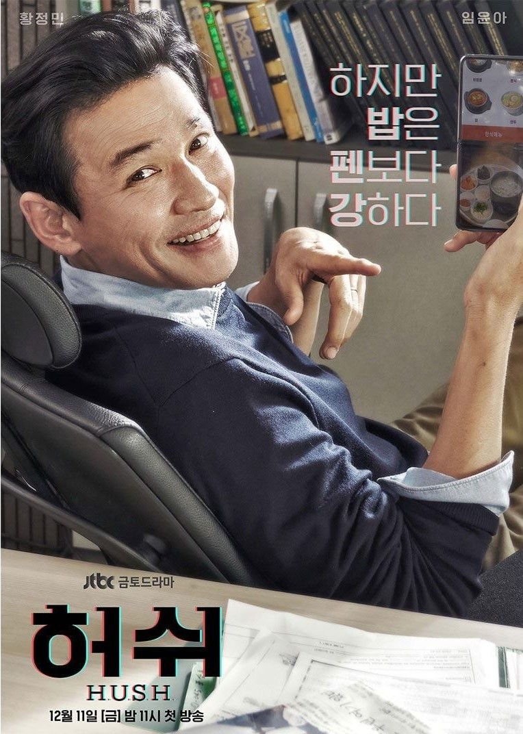 黃晸玟下月的新劇《HUSH》,也是他自2012年以來再次接演電視劇。 黃晸玟下月的新劇《HUSH》,也是他自2012年以來再次接演電視劇。
