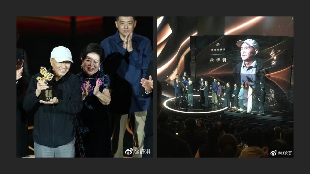 73歲名導侯孝賢奪得「終身成就獎」,在場影人全體起立致敬。 圖:翻攝自舒淇微博 73歲名導侯孝賢奪得「終身成就獎」,在場影人全體起立致敬。 圖:翻攝自舒淇微博