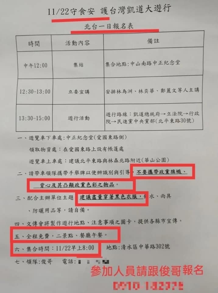 民進黨桃園市議員王浩宇在臉書踢爆,秋鬥背後不單純,有人包車包吃,動員民眾參加。 圖:翻攝自王浩宇臉書 民進黨桃園市議員王浩宇在臉書踢爆,秋鬥背後不單純,有人包車包吃,動員民眾參加。 圖:翻攝自王浩宇臉書
