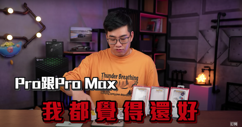 (影)開箱iPhone 12 Pro Max！Joeman失望：蠻不滿意的