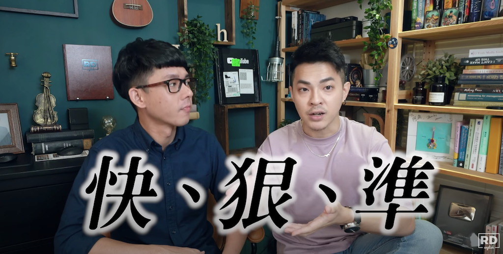 阿滴(左)和Ricky(右)破解多益考題。 圖:翻攝Youtube/阿滴英文/11月23日影片 阿滴(左)和Ricky(右)破解多益考題。 圖:翻攝Youtube/阿滴英文/11月23日影片