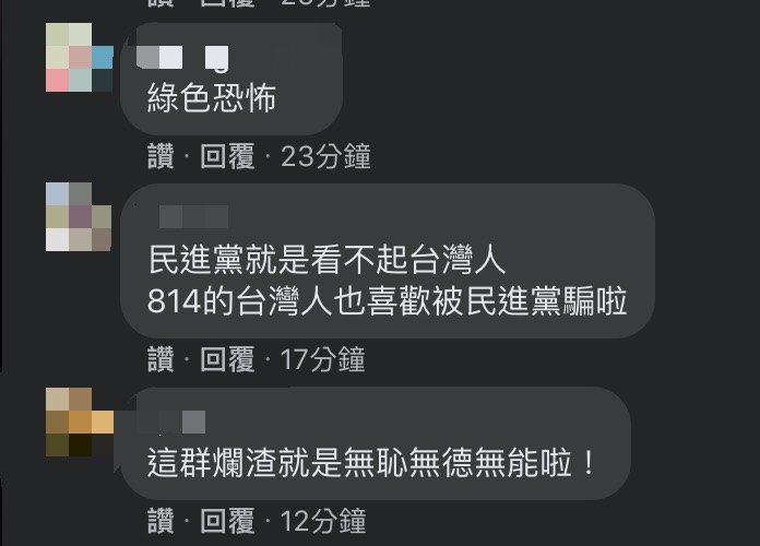 於孫大千貼文下的網友留言。 圖:翻攝自孫大千Facebook 於孫大千貼文下的網友留言。 圖:翻攝自孫大千Facebook