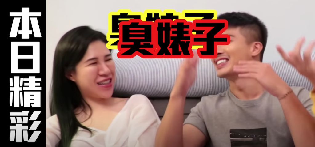 綜口味娛樂測心理測驗。 圖:翻攝Youtube/ 綜口味娛樂/11月23日影片 綜口味娛樂測心理測驗。 圖:翻攝Youtube/ 綜口味娛樂/11月23日影片