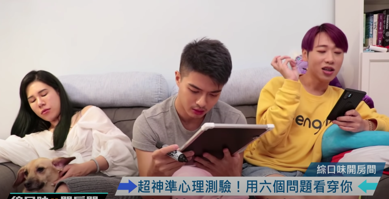 綜口味娛樂測心理測驗。 圖:翻攝Youtube/ 綜口味娛樂/11月23日影片 綜口味娛樂測心理測驗。 圖:翻攝Youtube/ 綜口味娛樂/11月23日影片