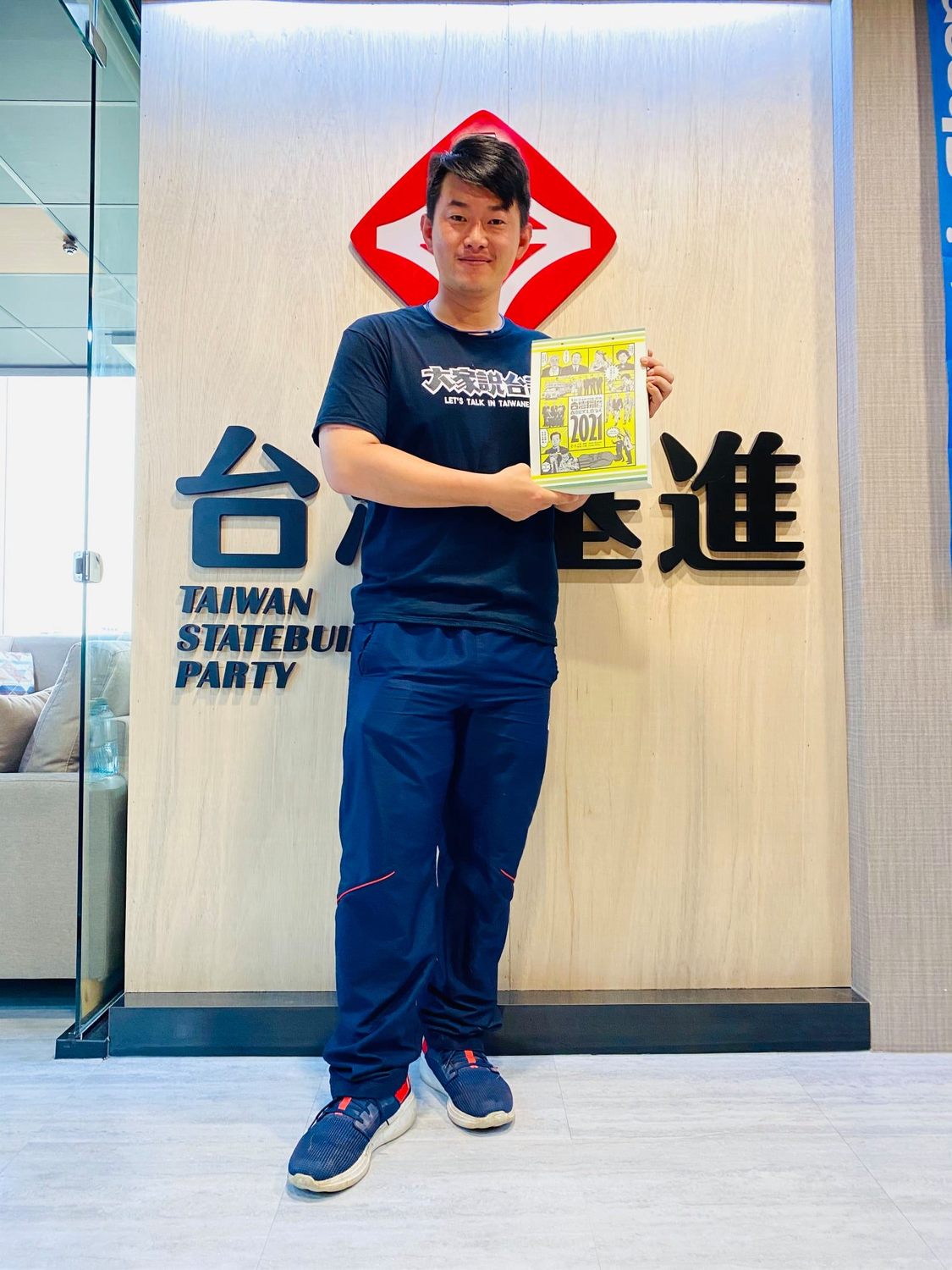 身為頑固台獨分子 有它也是很合理的！陳柏惟力推「台灣獨曆」