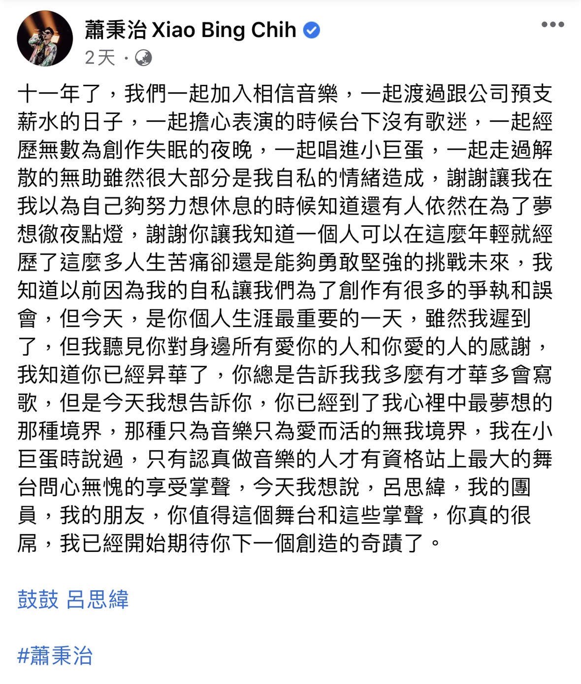鼓鼓泛淚憶爸爸！戰友蕭秉治發長文：謝謝你為夢想點燈