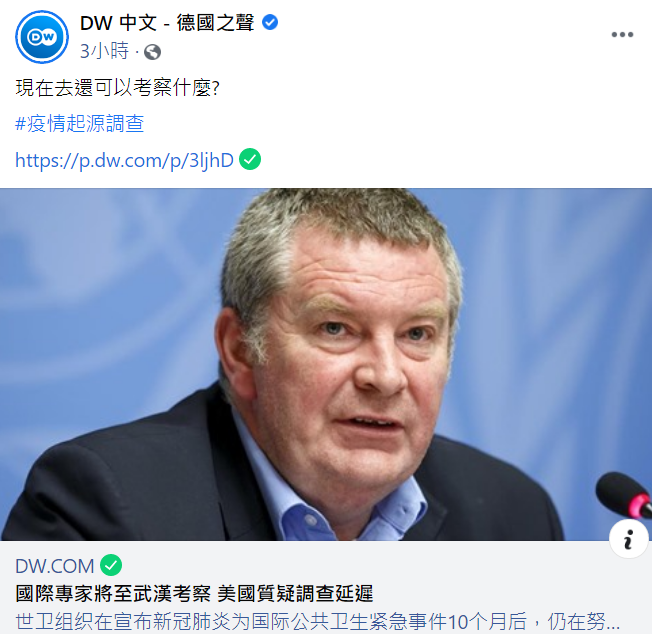 WHO再赴武漢考查 德媒酸 : 現在去還可以考察什麼？