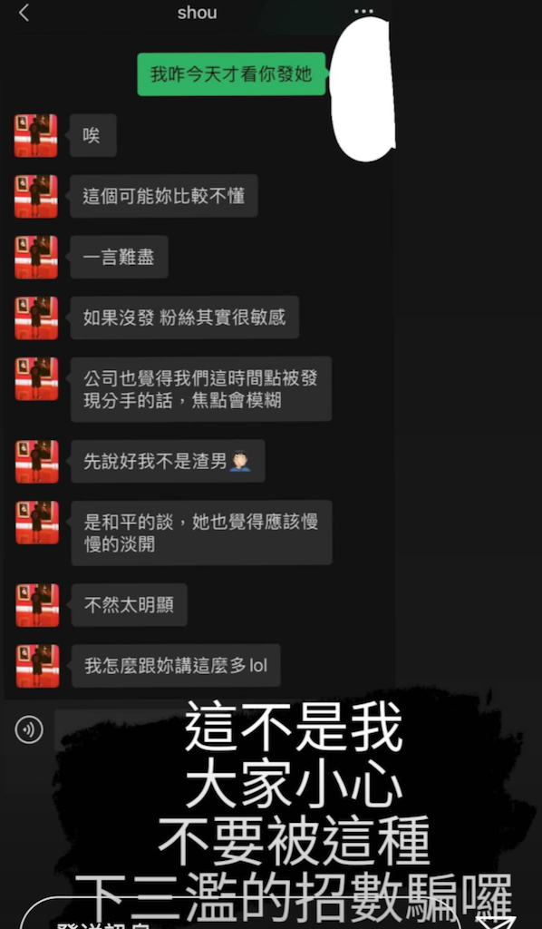 婁峻碩發限時動態撇謠言。 圖:翻攝Instagram/shoumethemoneyxx/限時動態 婁峻碩發限時動態撇謠言。 圖:翻攝Instagram/shoumethemoneyxx/限時動態