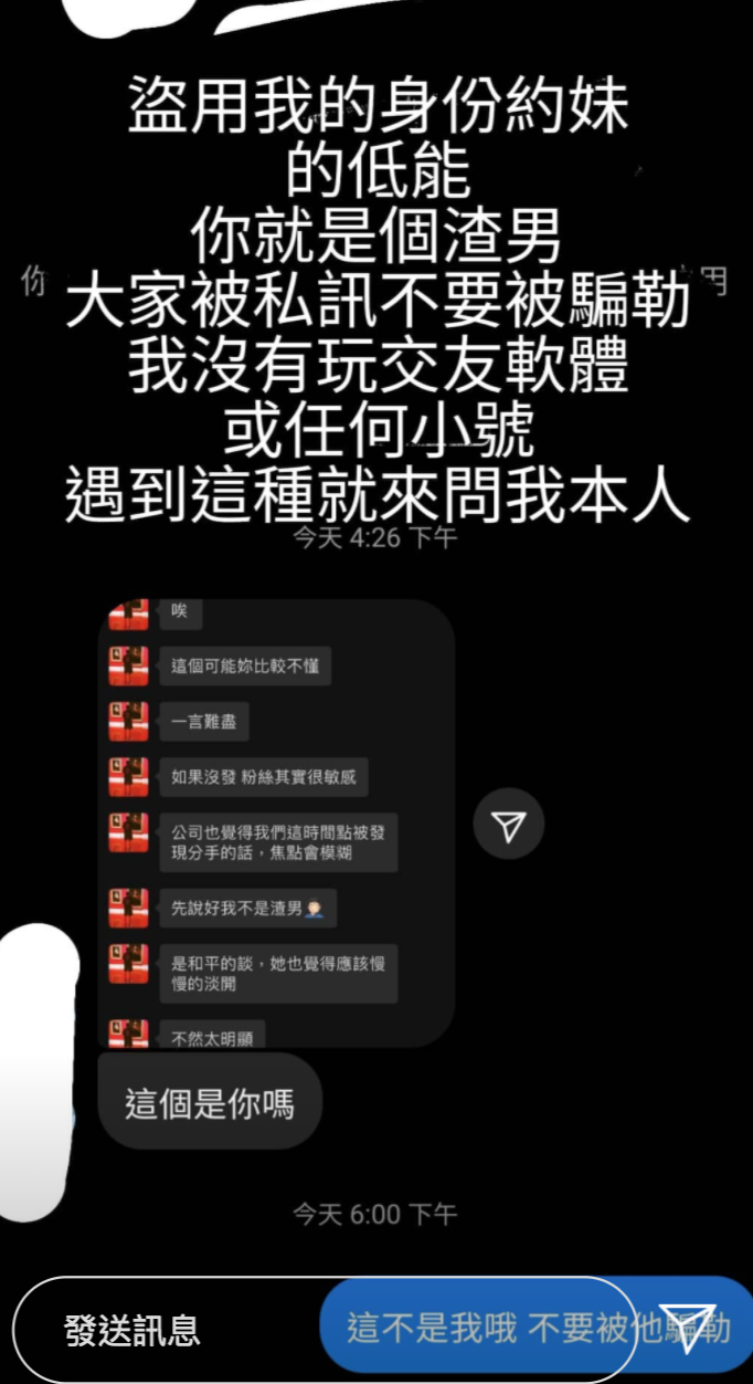 婁峻碩發限時動態撇謠言。 圖:翻攝Instagram/shoumethemoneyxx/限時動態 婁峻碩發限時動態撇謠言。 圖:翻攝Instagram/shoumethemoneyxx/限時動態