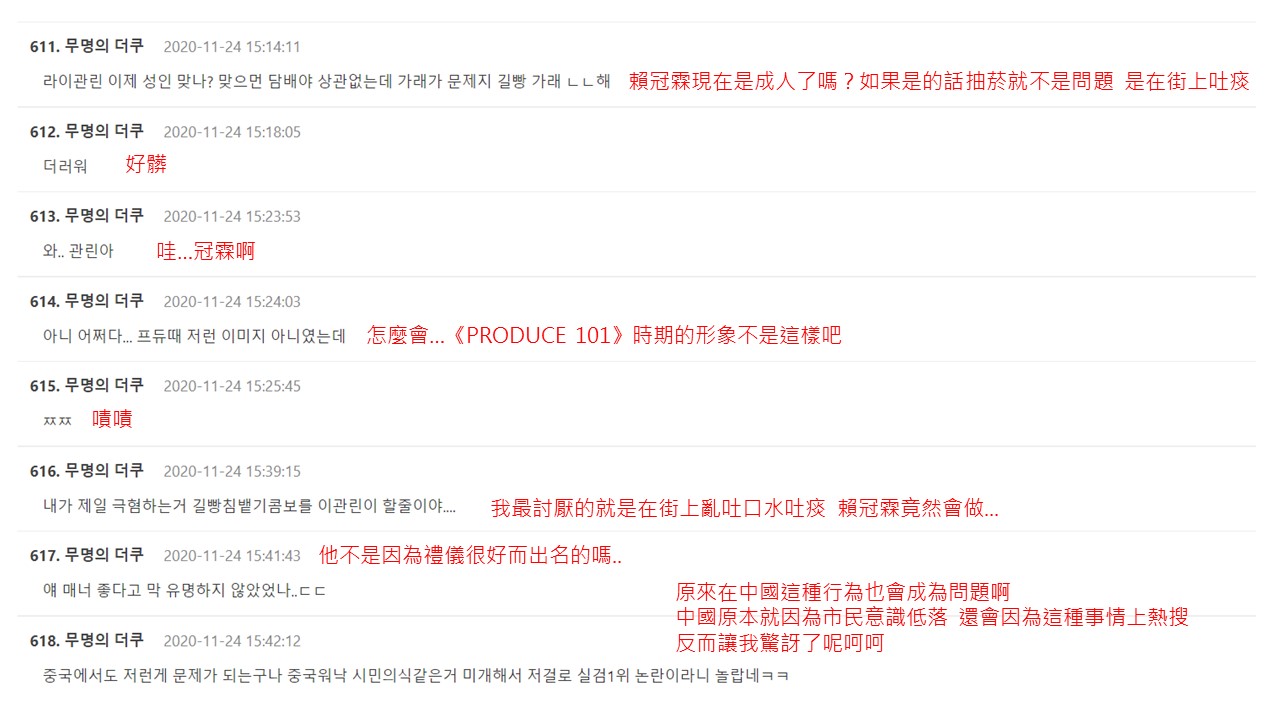韓網留言。 圖:截圖自the qoo(新頭殼翻譯) 韓網留言。 圖:截圖自the qoo(新頭殼翻譯)