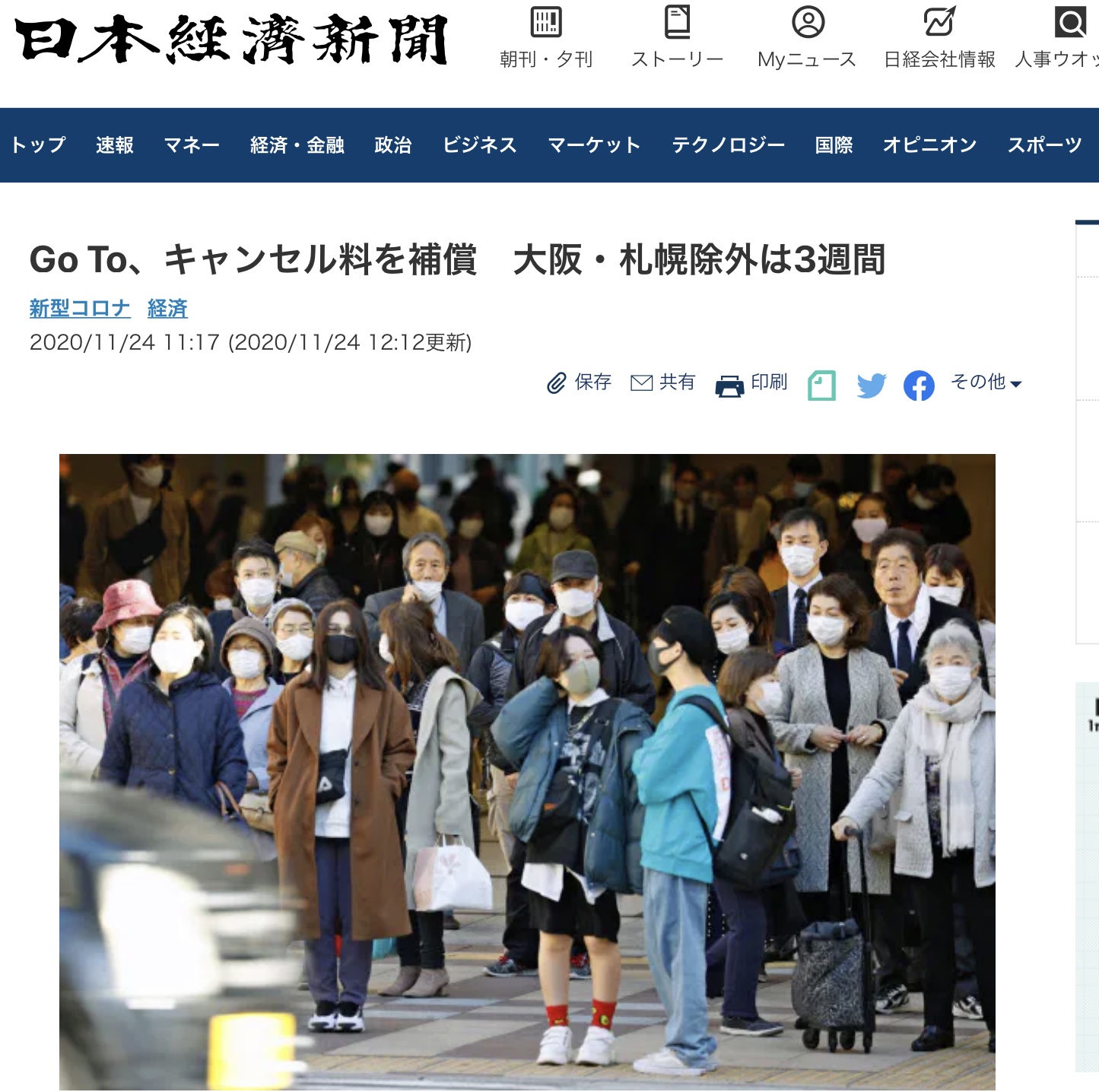 劉黎兒觀點 Go To 暫叫停否則東奧辦不成菅義偉挺不住了 國際 新頭殼newtalk