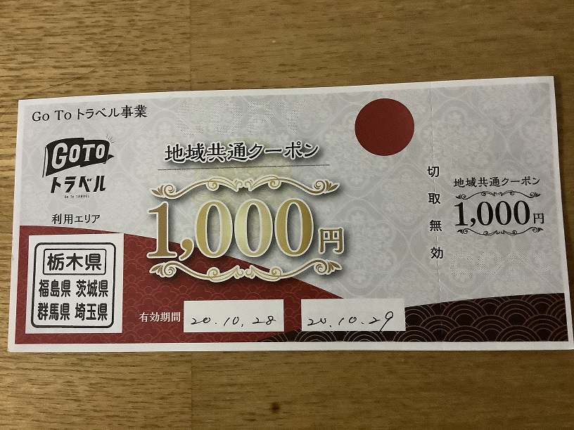 go to tvavel除了補助房價35%外,也發給15%消費券,共50%,住越高檔越划算。 圖:劉黎兒/攝 go to tvavel除了補助房價35%外,也發給15%消費券,共50%,住越高檔越划算。 圖:劉黎兒/攝