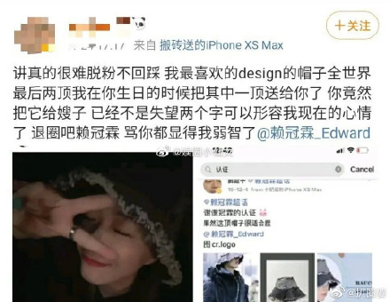 賴冠霖站姐回踩,爆料他私下品性惡劣,還有女友,更曾將粉絲送的帽子轉送給女友。 圖:翻攝自搜狐娛樂微博 賴冠霖站姐回踩,爆料他私下品性惡劣,還有女友,更曾將粉絲送的帽子轉送給女友。 圖:翻攝自搜狐娛樂微博