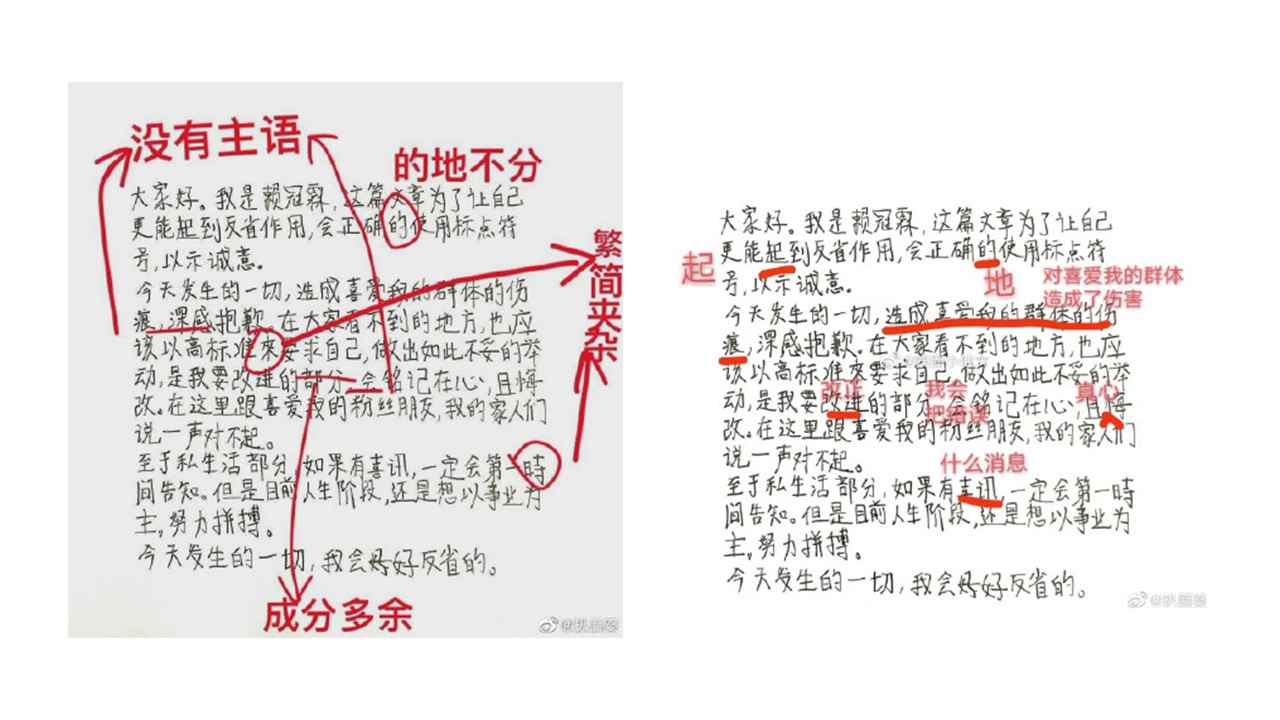 網友大批特批賴冠霖的親筆信。 圖:翻攝自扒圈婆微博 網友大批特批賴冠霖的親筆信。 圖:翻攝自扒圈婆微博