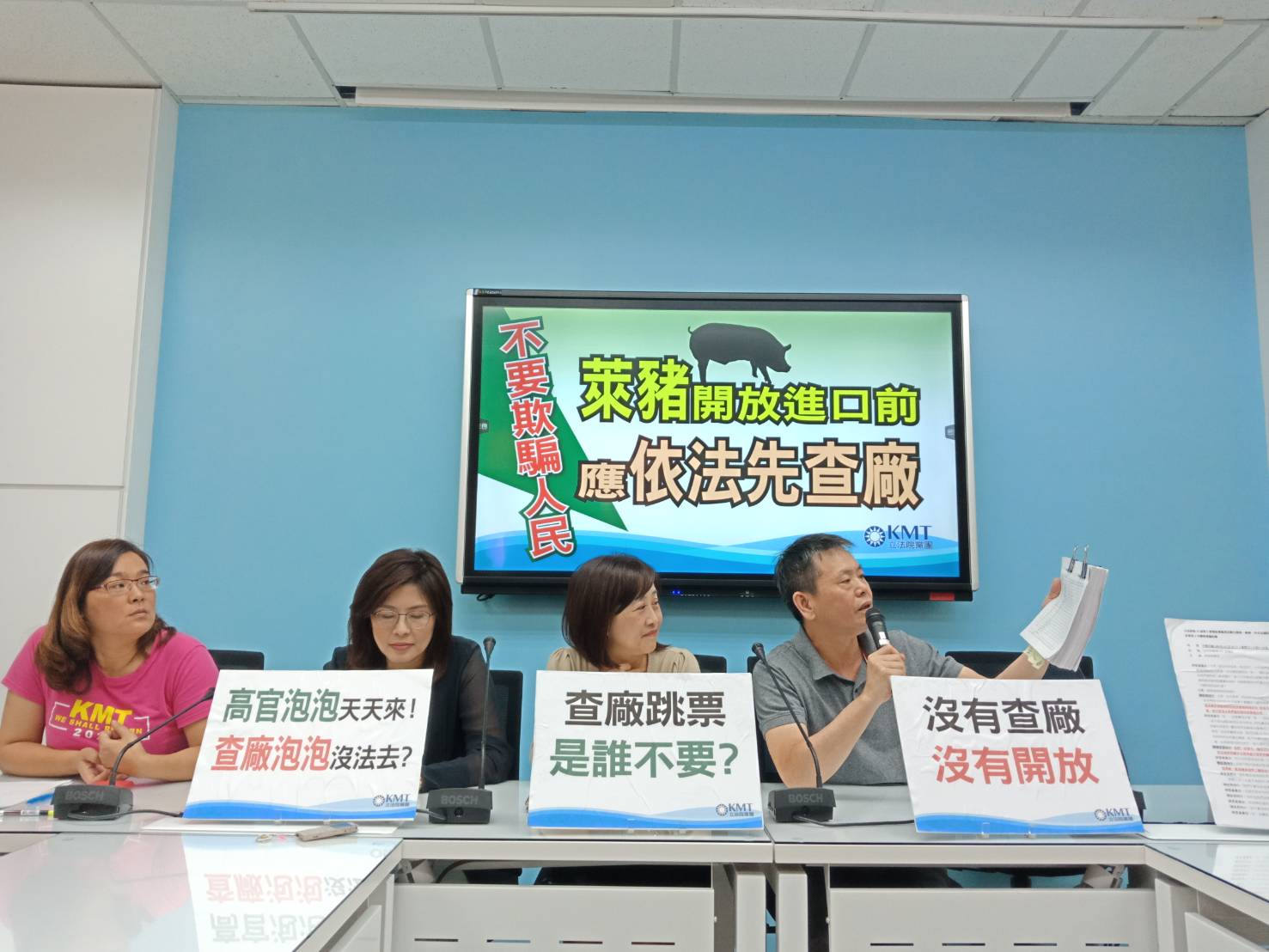 沒規定萊豬得查廠 藍委轟：三管五卡變不管不卡