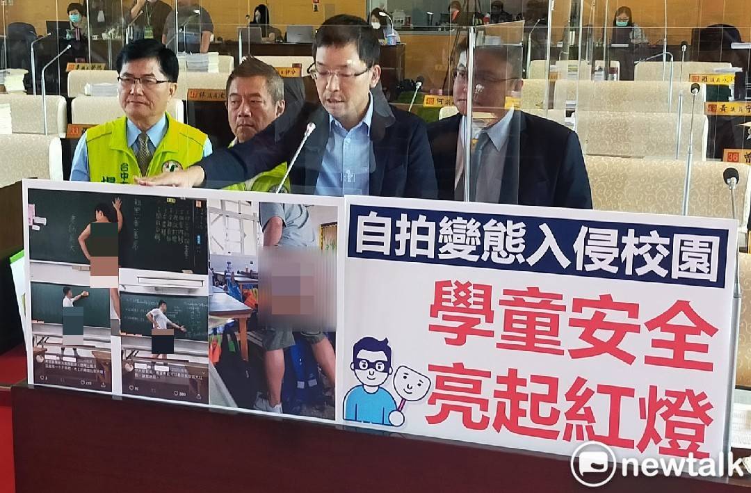 抓到了！台中校園裸拍變態男竟是老師  教育局長：該解聘就解聘