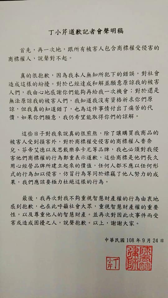 丁小芹今入監服刑未報到！新北檢發布拘提通緝