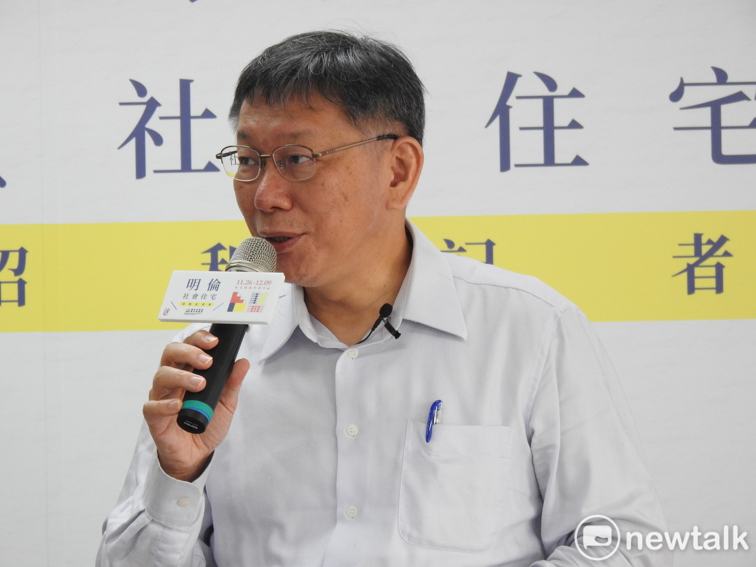 讀者投書》醒醒吧！柯市長讓你連社宅都租不起