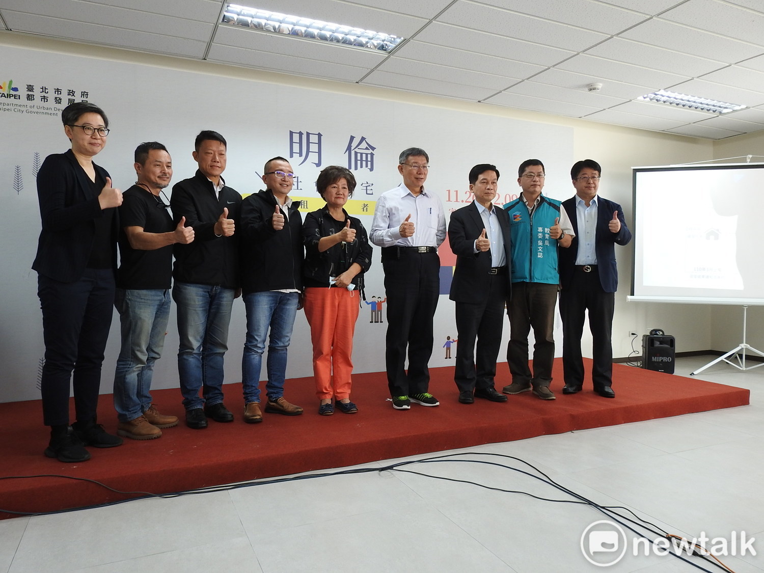 台北市長柯文哲今出席明倫社宅招租記者會。 圖:周煊惠 / 攝 台北市長柯文哲今出席明倫社宅招租記者會。 圖:周煊惠 / 攝