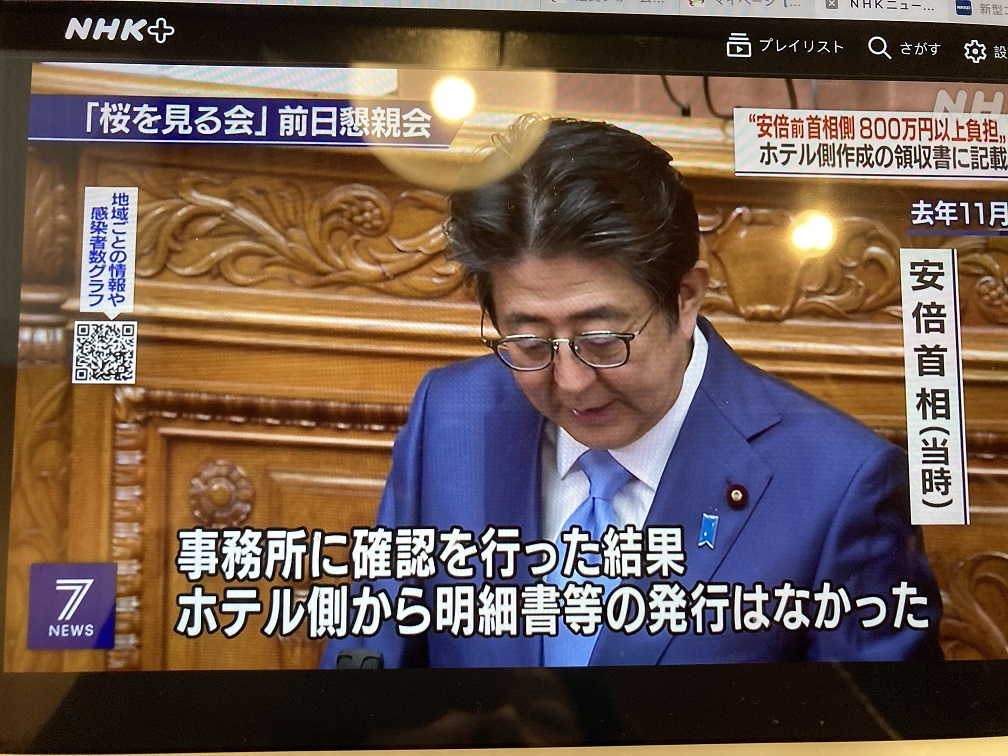安倍在國會說飯店沒有給明細書等單據是說謊,NHK把安倍先前不實答辯對照逼出來。 圖:翻攝自NHK七點新聞 安倍在國會說飯店沒有給明細書等單據是說謊,NHK把安倍先前不實答辯對照逼出來。 圖:翻攝自NHK七點新聞