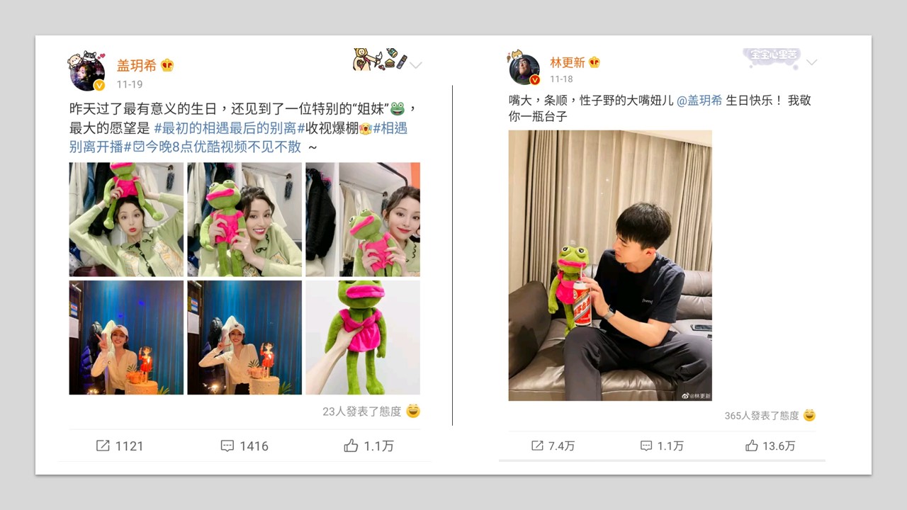 林更新送給緋聞女友生日禮物。 圖:翻攝自蓋玥希微博、林更新微博 林更新送給緋聞女友生日禮物。 圖:翻攝自蓋玥希微博、林更新微博