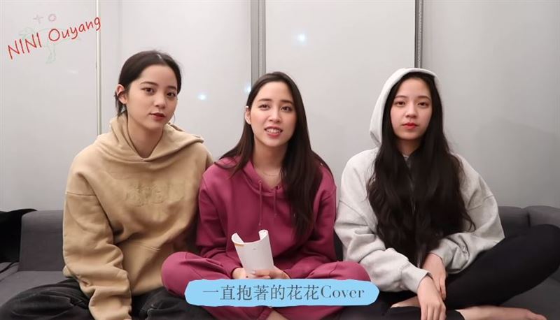 歐陽家三姊妹,從左依序為:歐陽娜娜、歐陽妮妮、歐陽娣娣。 圖:翻攝自歐陽妮妮YouTube 歐陽家三姊妹,從左依序為:歐陽娜娜、歐陽妮妮、歐陽娣娣。 圖:翻攝自歐陽妮妮YouTube
