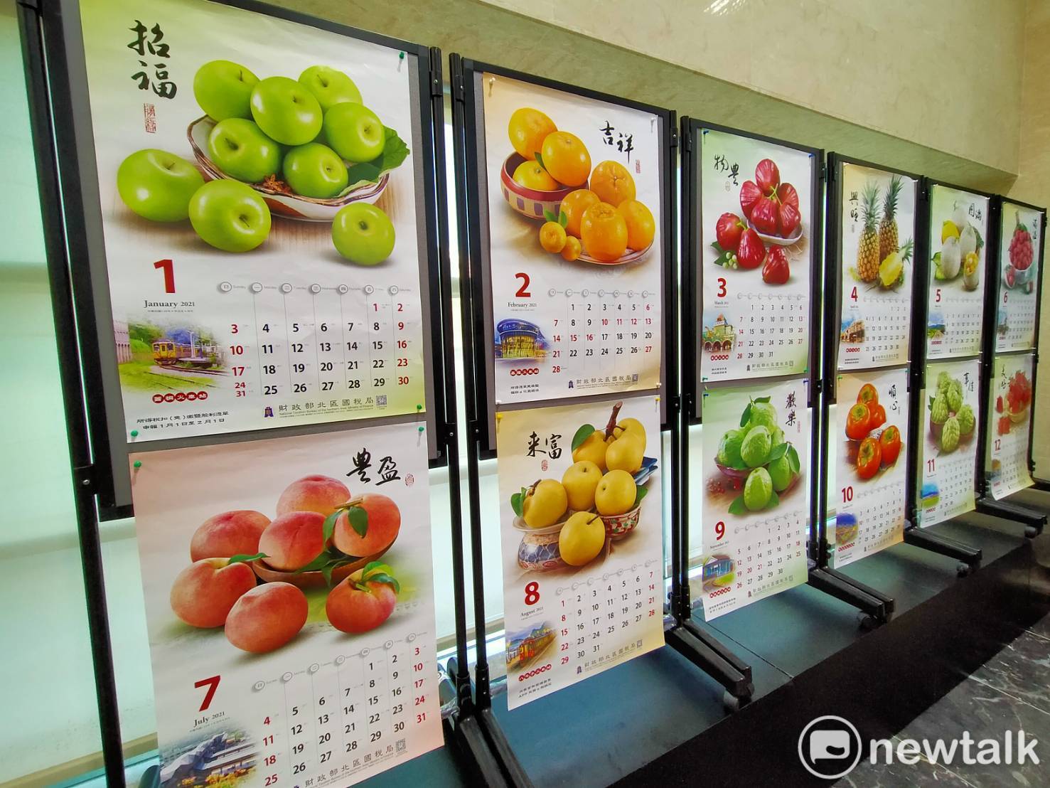 北區國稅局憑發票換水果月曆  鐵粉誇讚會招財