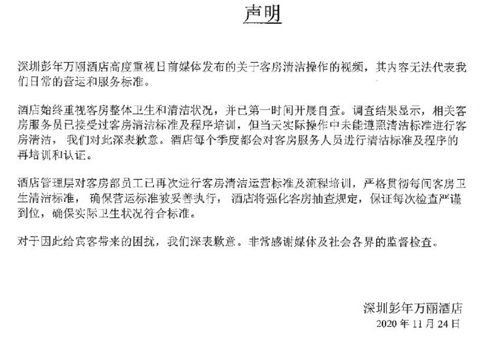 (影) 噁! 這就是中國5星飯店的水準? 竟用毛巾擦馬桶