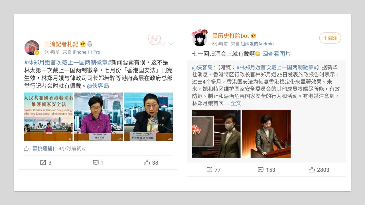 中國媒體遭網友吐槽:「七一回歸酒會上就有戴呀」。 圖:翻攝自黑歷史打臉bot微博、三流記者札記微博 中國媒體遭網友吐槽:「七一回歸酒會上就有戴呀」。 圖:翻攝自黑歷史打臉bot微博、三流記者札記微博