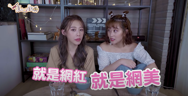 焦凡凡(右)邀紀卜心(左)上頻道。 圖:翻攝Youtube/焦凡凡fanfan/11月25日 焦凡凡(右)邀紀卜心(左)上頻道。 圖:翻攝Youtube/焦凡凡fanfan/11月25日