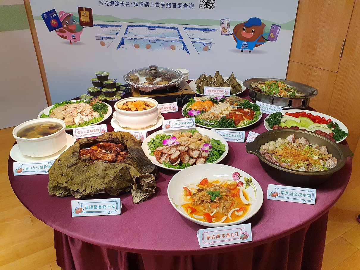 貢寮鮑滋養風味餐菜色豐富。 圖:新北市漁業及漁港事業管理處提供 貢寮鮑滋養風味餐菜色豐富。 圖:新北市漁業及漁港事業管理處提供