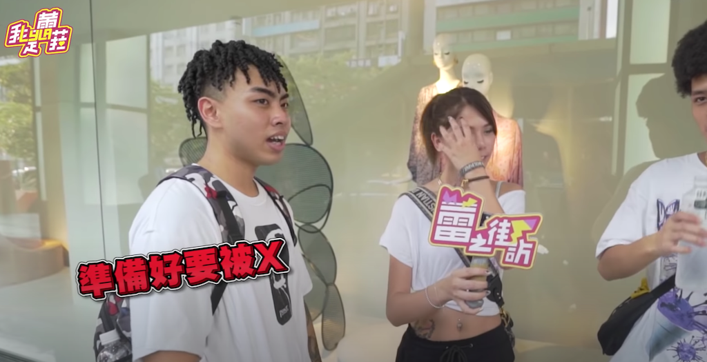 蕾菈(中)街訪遇禁藥王(右)與栗子(左)。 圖:翻攝Youtube/我是蕾菈I'm Lyla/11月25日 蕾菈(中)街訪遇禁藥王(右)與栗子(左)。 圖:翻攝Youtube/我是蕾菈I'm Lyla/11月25日