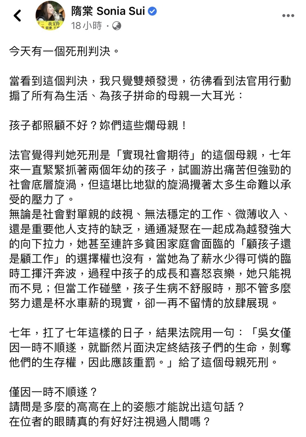 隋棠發文痛批,在位者的眼睛有好好注視過人間嗎? 圖:翻攝臉書粉絲專頁 隋棠發文痛批,在位者的眼睛有好好注視過人間嗎? 圖:翻攝臉書粉絲專頁