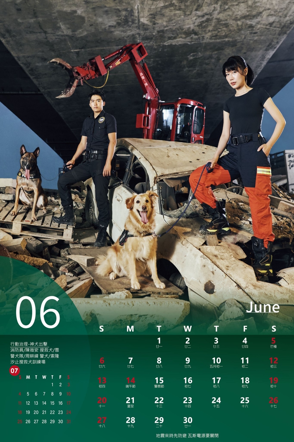 新北市「2021消防猛男月曆」12/2起開放便利商店預購,首批限量提供掛曆5千本、桌曆1萬本。 圖:新北市政府消防局/提供 新北市「2021消防猛男月曆」12/2起開放便利商店預購,首批限量提供掛曆5千本、桌曆1萬本。 圖:新北市政府消防局/提供
