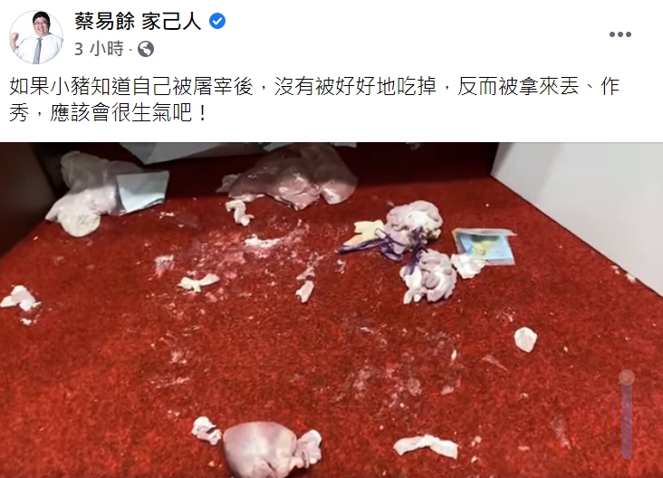 民進黨立委蔡易在臉書發表被國民黨丟豬內臟的慘況。 圖 : 翻攝自委蔡易 臉書 民進黨立委蔡易在臉書發表被國民黨丟豬內臟的慘況。 圖 : 翻攝自委蔡易 臉書