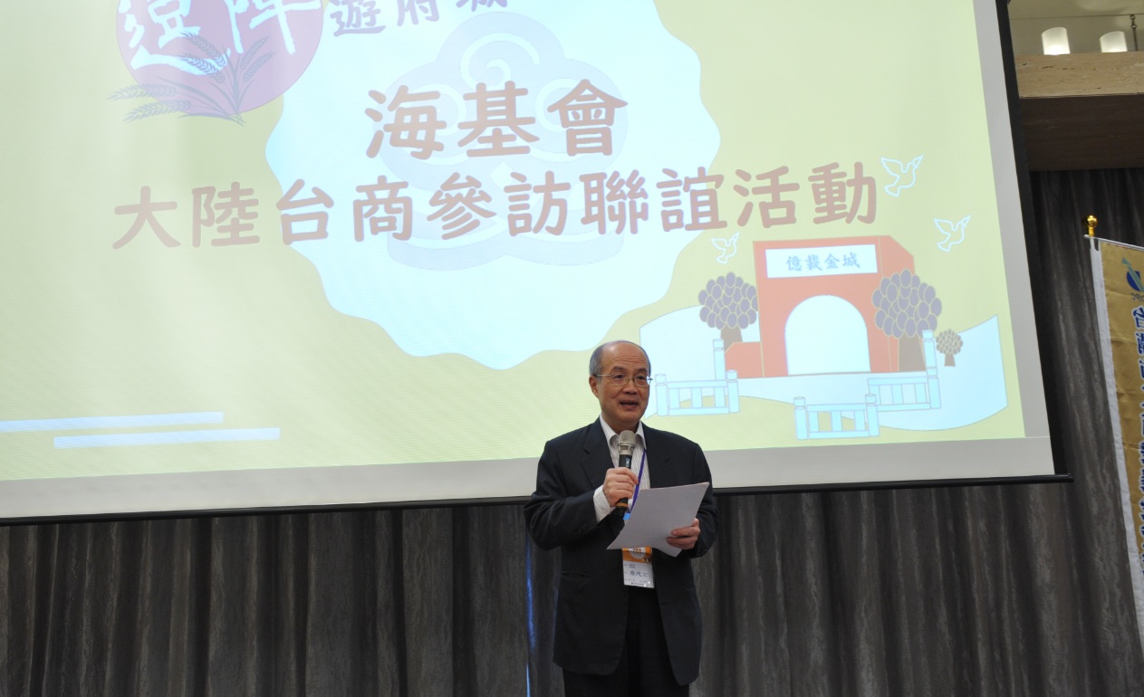 海基會秘書長詹志宏於台南市投資環境簡報上致詞 圖:海基會提供 海基會秘書長詹志宏於台南市投資環境簡報上致詞 圖:海基會提供