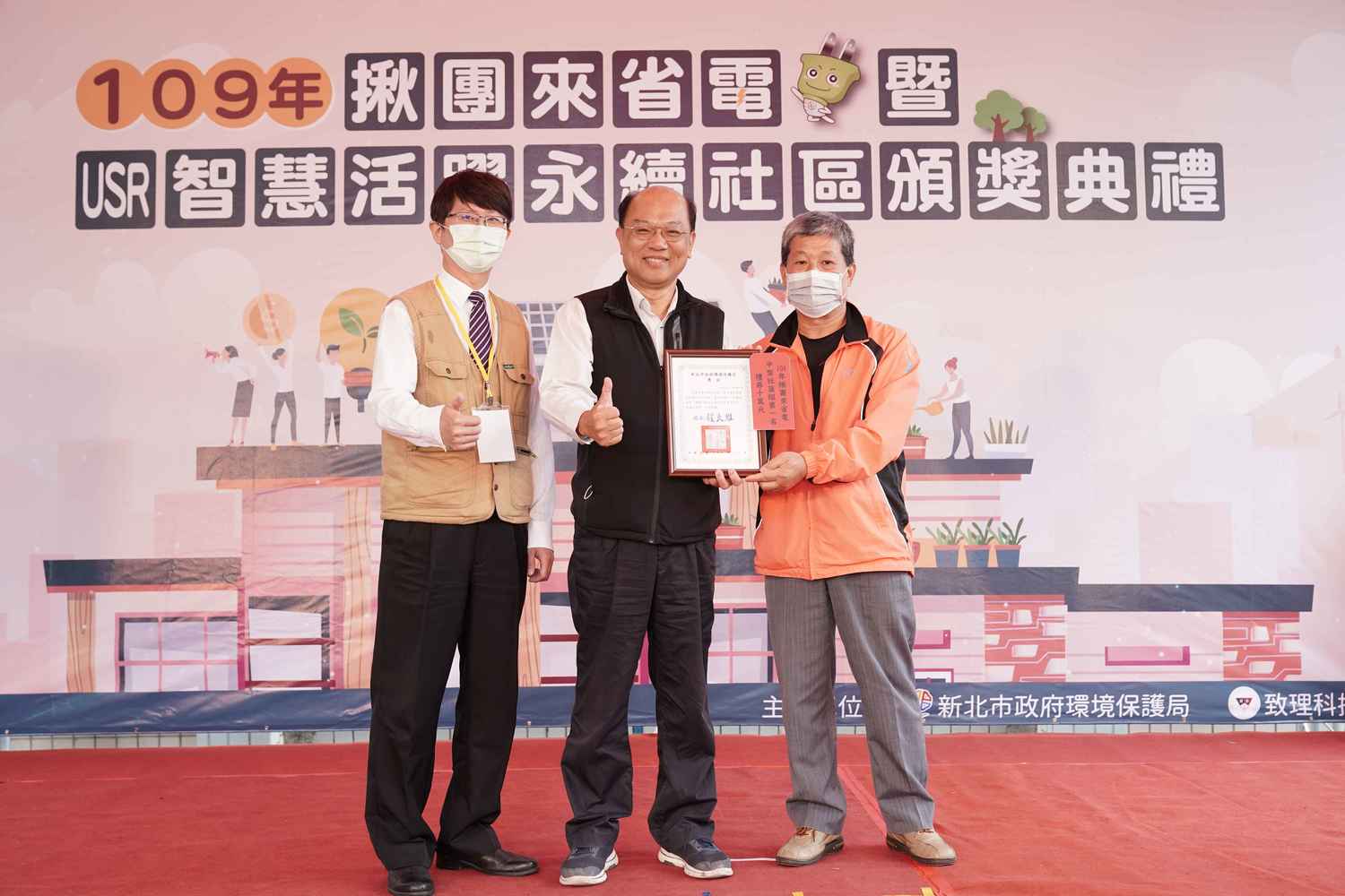 109年新北揪團來省電比賽昇陽立都社區獲得中型社區第1名。 圖:新北市環保局提供 109年新北揪團來省電比賽昇陽立都社區獲得中型社區第1名。 圖:新北市環保局提供
