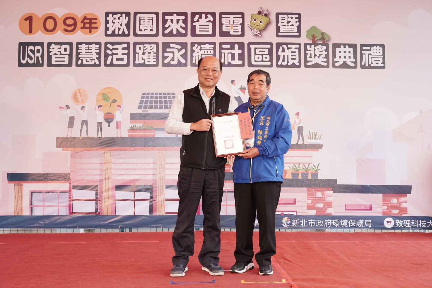 109年新北揪團來省電比賽六合里17鄰獲得市民組第1名。 圖:新北市環保局提供 109年新北揪團來省電比賽六合里17鄰獲得市民組第1名。 圖:新北市環保局提供