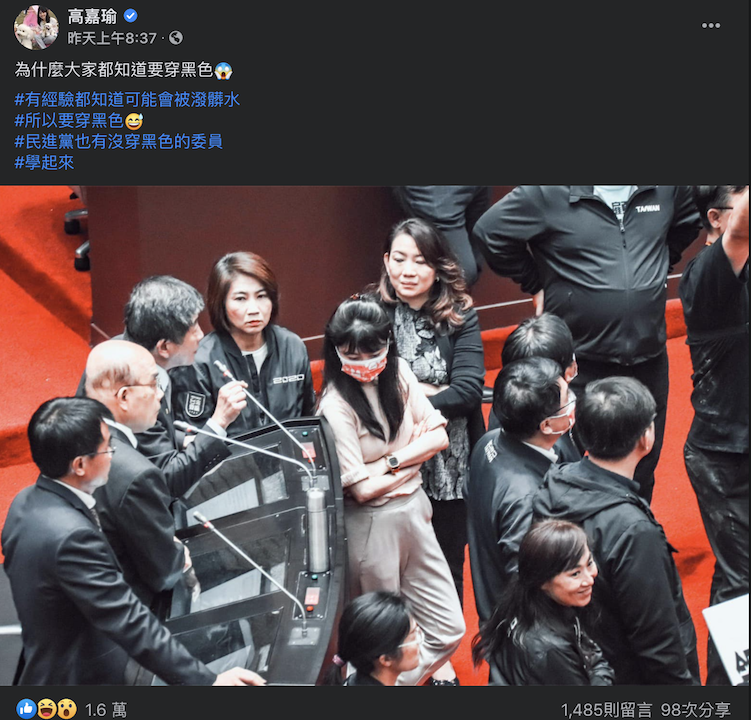 高嘉瑜臉書貼文。 圖:翻攝自高嘉瑜臉書 高嘉瑜臉書貼文。 圖:翻攝自高嘉瑜臉書