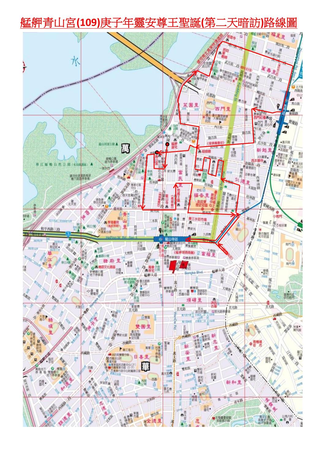 109.12.5暗訪遶境路線圖 圖:取自台北旅遊網 109.12.5暗訪遶境路線圖 圖:取自台北旅遊網