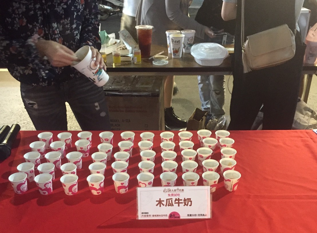六合夜市的「辦桌免費吃」活動,事先溝通不足,民場發現免費試喝的木瓜牛奶,一人只有一小杯。 圖:高市議員陳若翠服務處/提供 六合夜市的「辦桌免費吃」活動,事先溝通不足,民場發現免費試喝的木瓜牛奶,一人只有一小杯。 圖:高市議員陳若翠服務處/提供